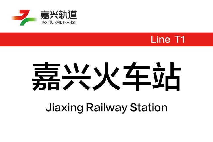 嘉兴车牌靓号:见证城市辉煌的专属印记