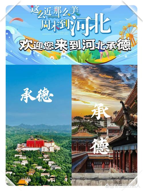 探寻承德车牌靓号:数字魅力与地域情怀的交织之地