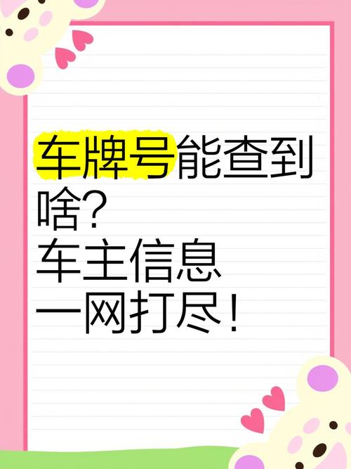 岑溪车牌靓号一网打尽,轻松查询心仪车牌!”