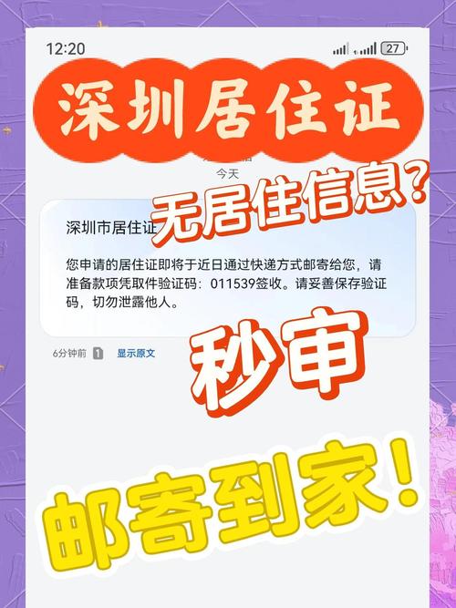 深圳居住证车主注意!车牌新规来袭,这些变化你了解吗?