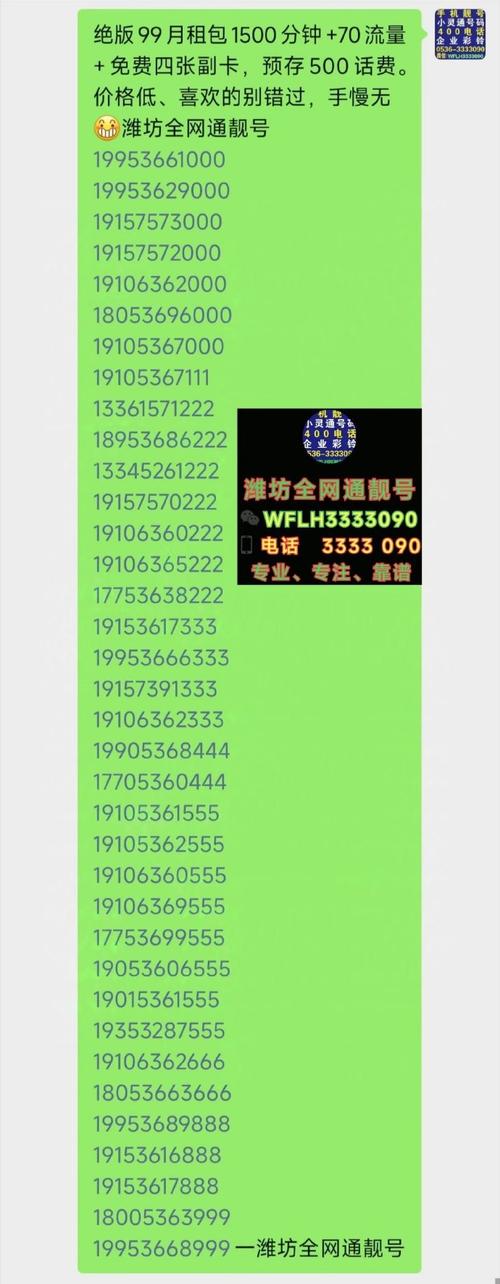 广安车友福音!车牌靓号吉祥如意”限时开抢,错过再等一年!