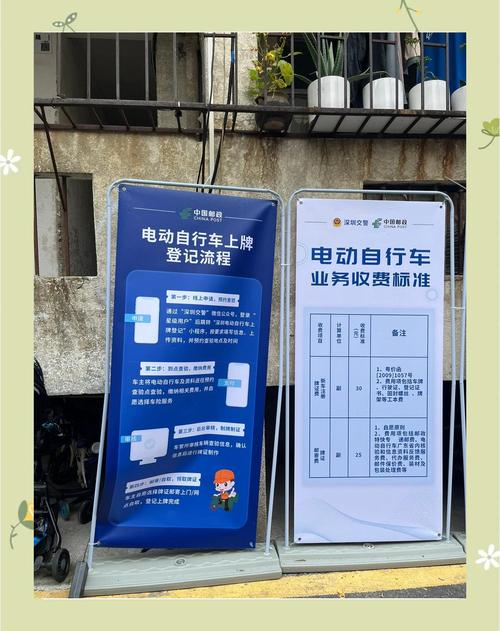 深圳电动自行车新牌来袭,告别繁琐手续,轻松上路!