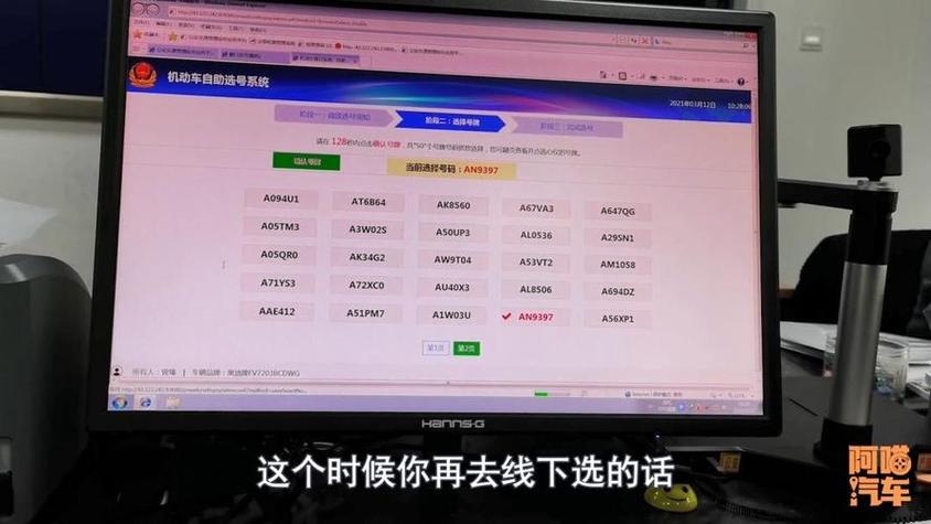 2017车牌号码大:测吉凶,选好车牌助你顺风顺水