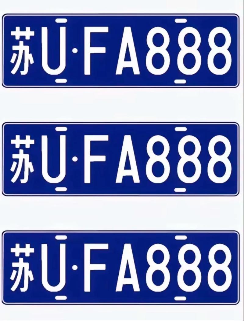 川W车牌靓号,数字魅力背后的价值探寻