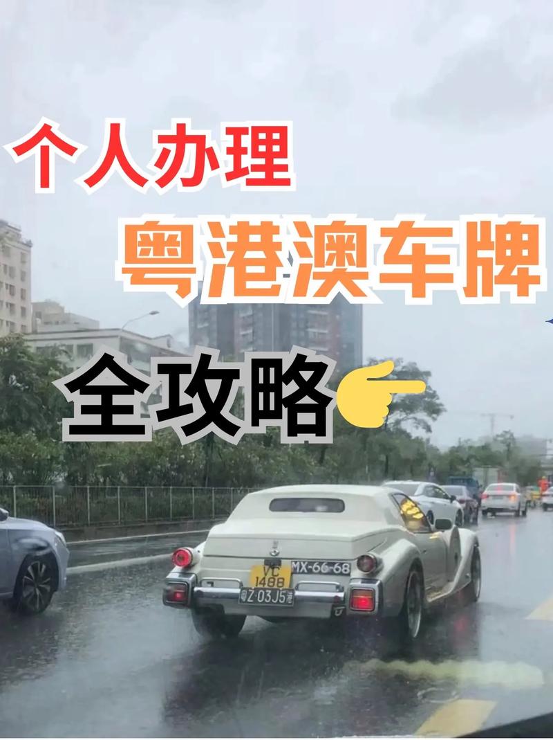 广州车牌价格3月飙升,抢牌大战再次升级!