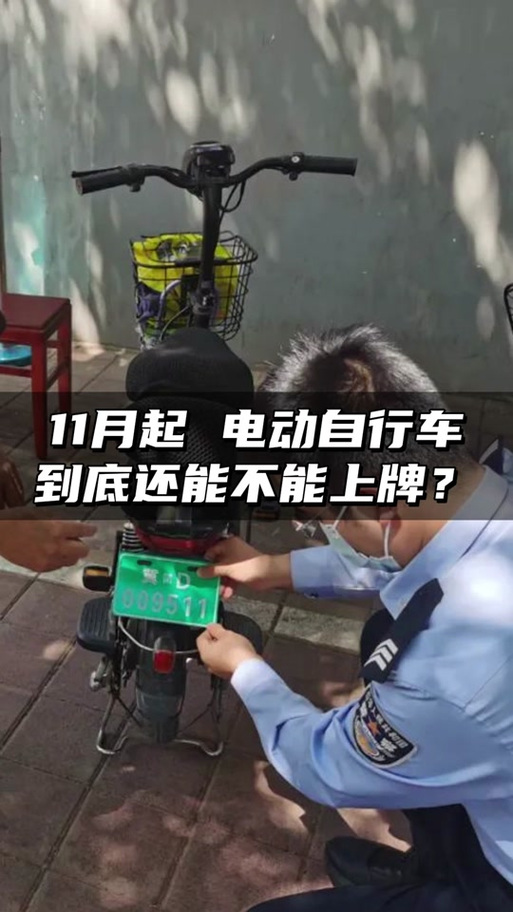 南京电动车车牌摇号激烈,中签率创新低,市民热议摇号难度!