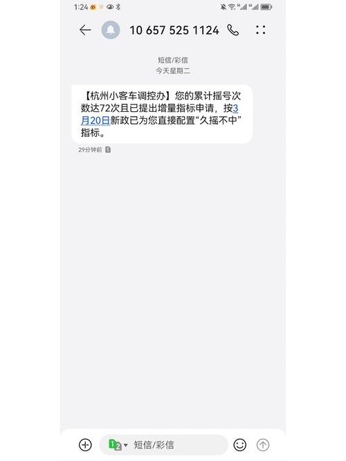 杭州车牌摇号屡败屡战,市民感叹:摇中指标比中彩票还难!