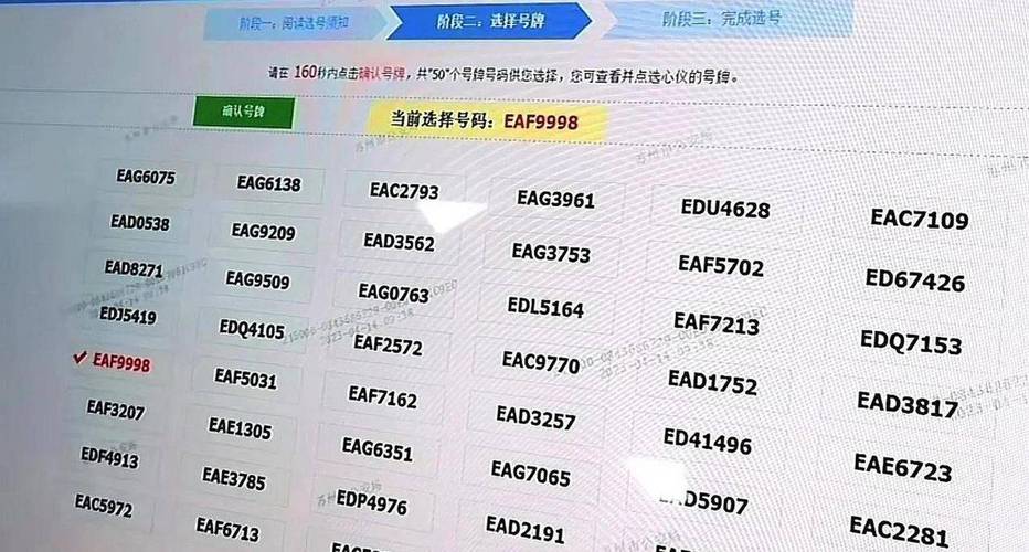无锡车牌靓号大放送:独家热门靓号代选攻略!”