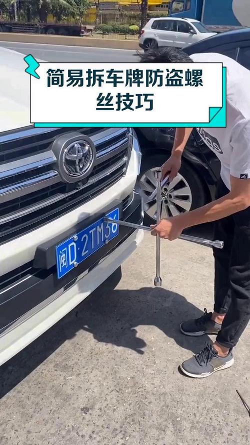 汽车牌照螺丝松动?安装与加固技巧,安全行车无忧!