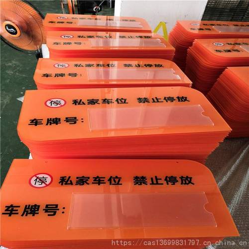车位车牌号喷写攻略:掌握技巧,轻松打造个性化车位标识