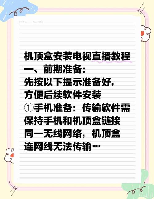 电视盒子变身车牌神器,安装教程火爆全网!