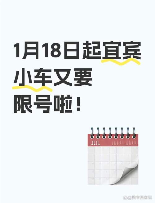 宜宾车牌靓号火热抢购,车主们纷纷出手!”