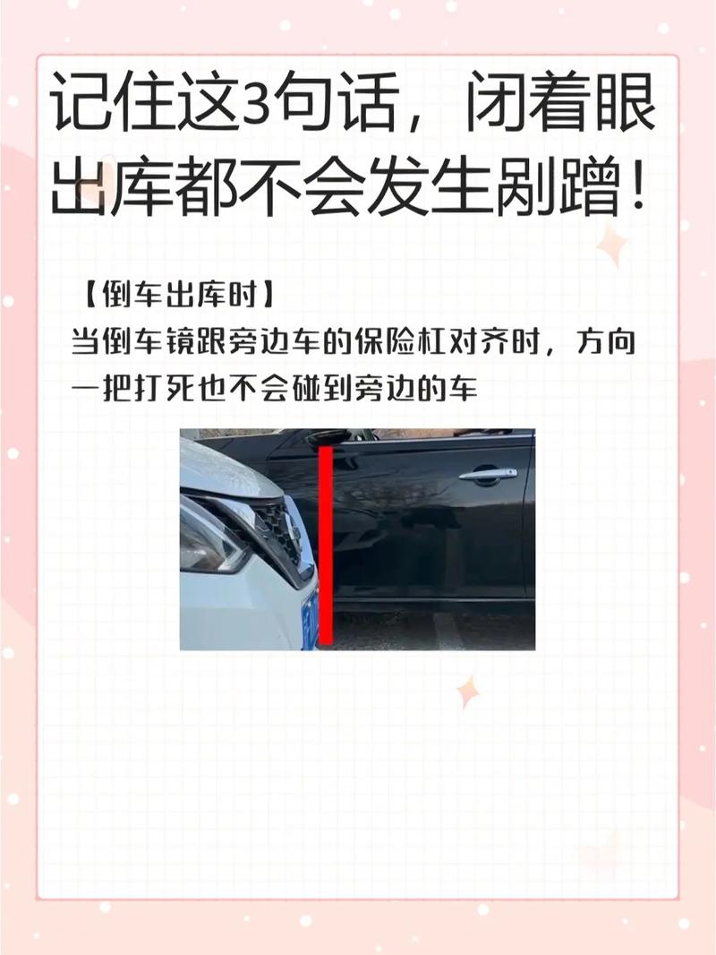 停车牌数字改写攻略:轻松应对停车难题