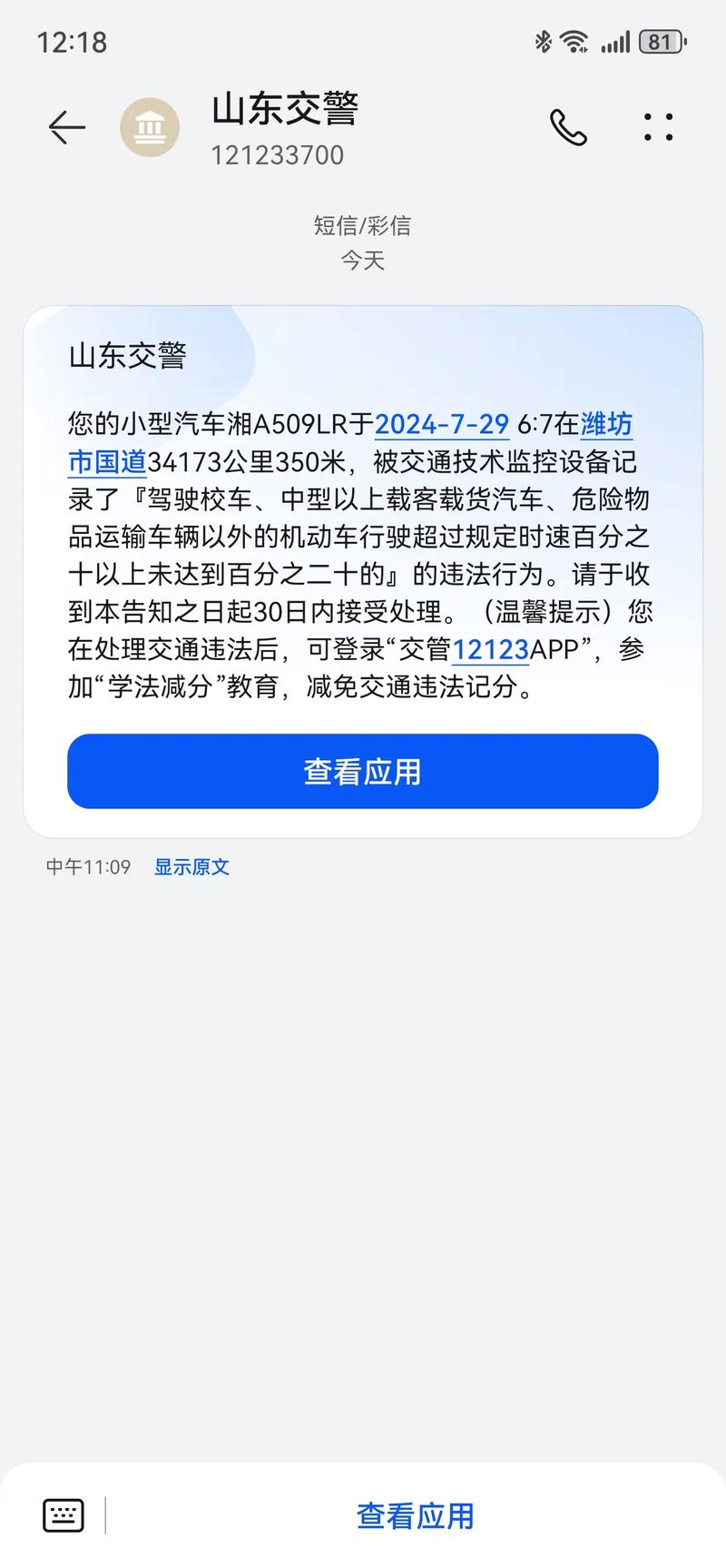 鲁B车主注意!这个新规或将影响你的出行!