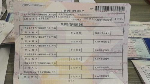 身份证成购车必备条件,车牌登记新规引热议