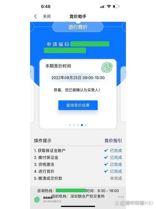 深圳车牌竞价押金退费最新消息:能否顺利退还引关注