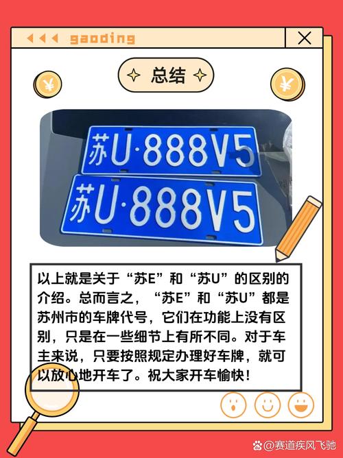 苏A到苏Z,江苏车牌字母串串香!