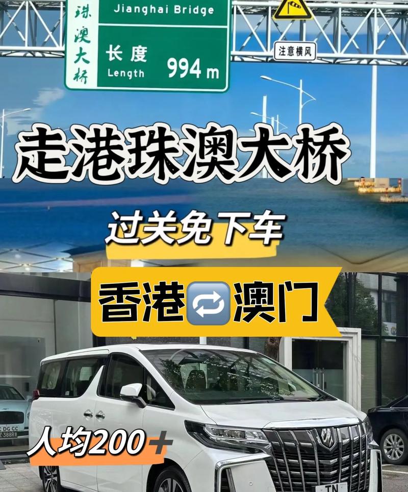 香港澳门大陆车牌:跨境出行新选择,便捷生活新篇章