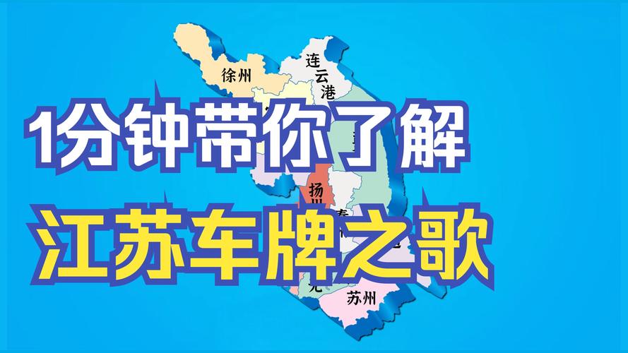 宁A风采:南京车市热潮涌动,车牌传奇再续篇章