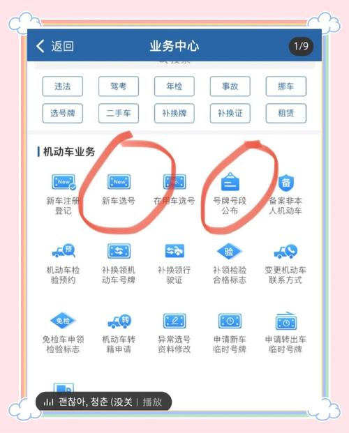 车牌号码挑选攻略:如何选到心仪好车牌?