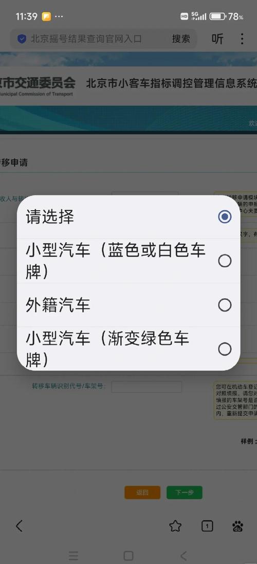 深圳夫妻过户车牌,过户流程与注意事项
