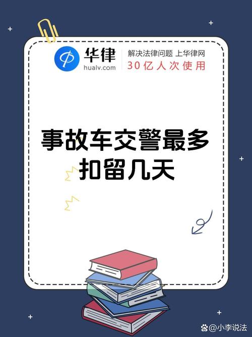 车牌不翼而飞,车主上路被扣分!交警丢失车牌的危害与后果