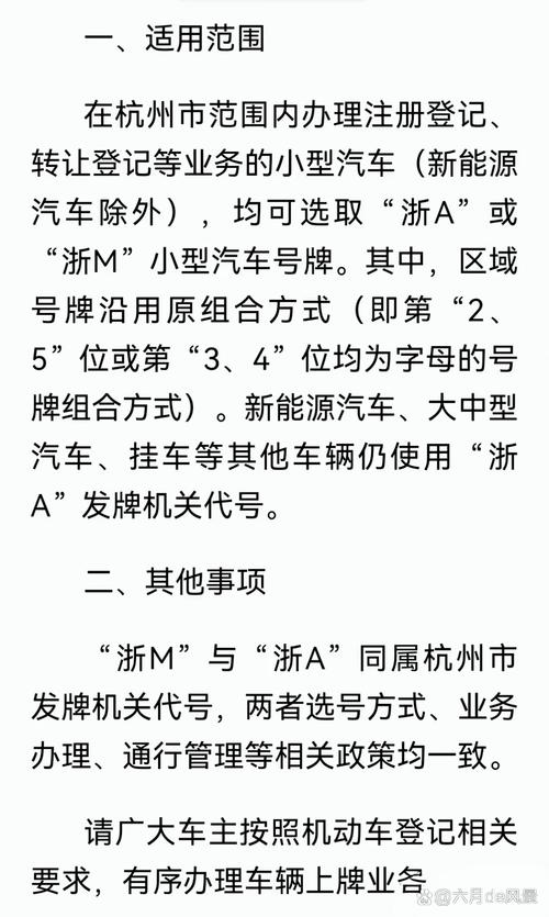 浙M车牌背后,竟隐藏着这样的城市秘密!