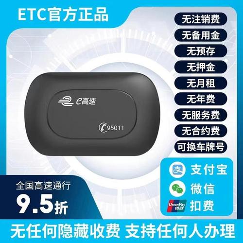 车牌不换,ETC轻松升级,换新车新体验!