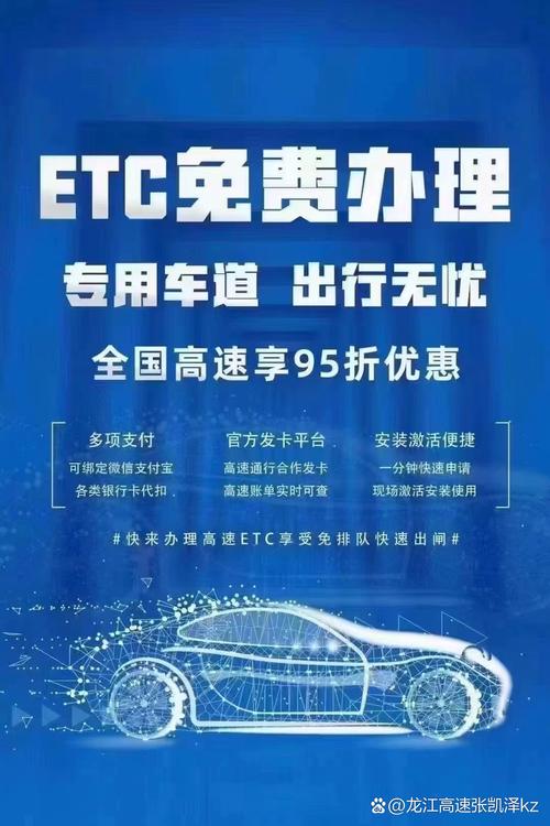 车牌不换,ETC轻松升级,换新车新体验!