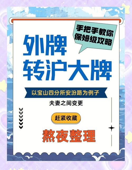 换牌大!本地车牌摇身一变,外地车牌魅力无限!
