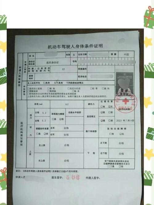 考车牌必备!体检项目大