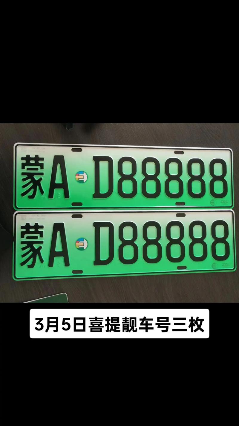 宿迁车主喜提车牌靓号,车界热议:这号码能值多少钱?”