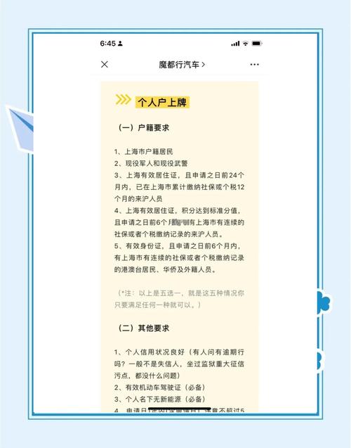 外地车牌申请需居住证?最新政策解读