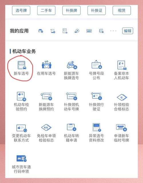 南京外地人如何轻松办理车牌攻略