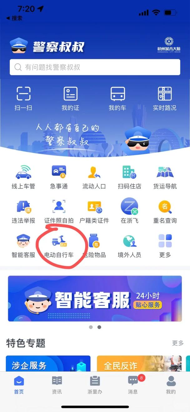 电动车新规来袭!牌照二维码成热门,车主们速来了解!