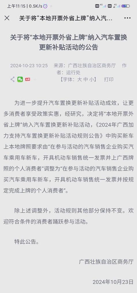 购车无忧,牌照速递!新车牌照办理时限