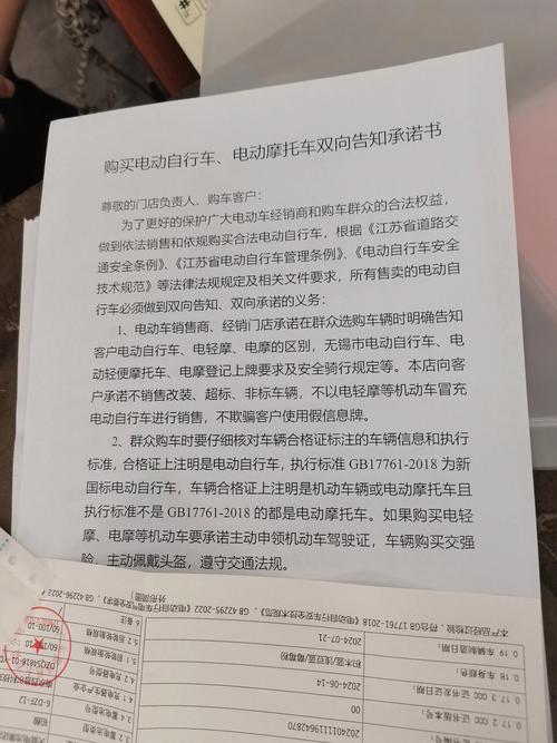 电动车车牌费用大:上牌真的要钱吗?