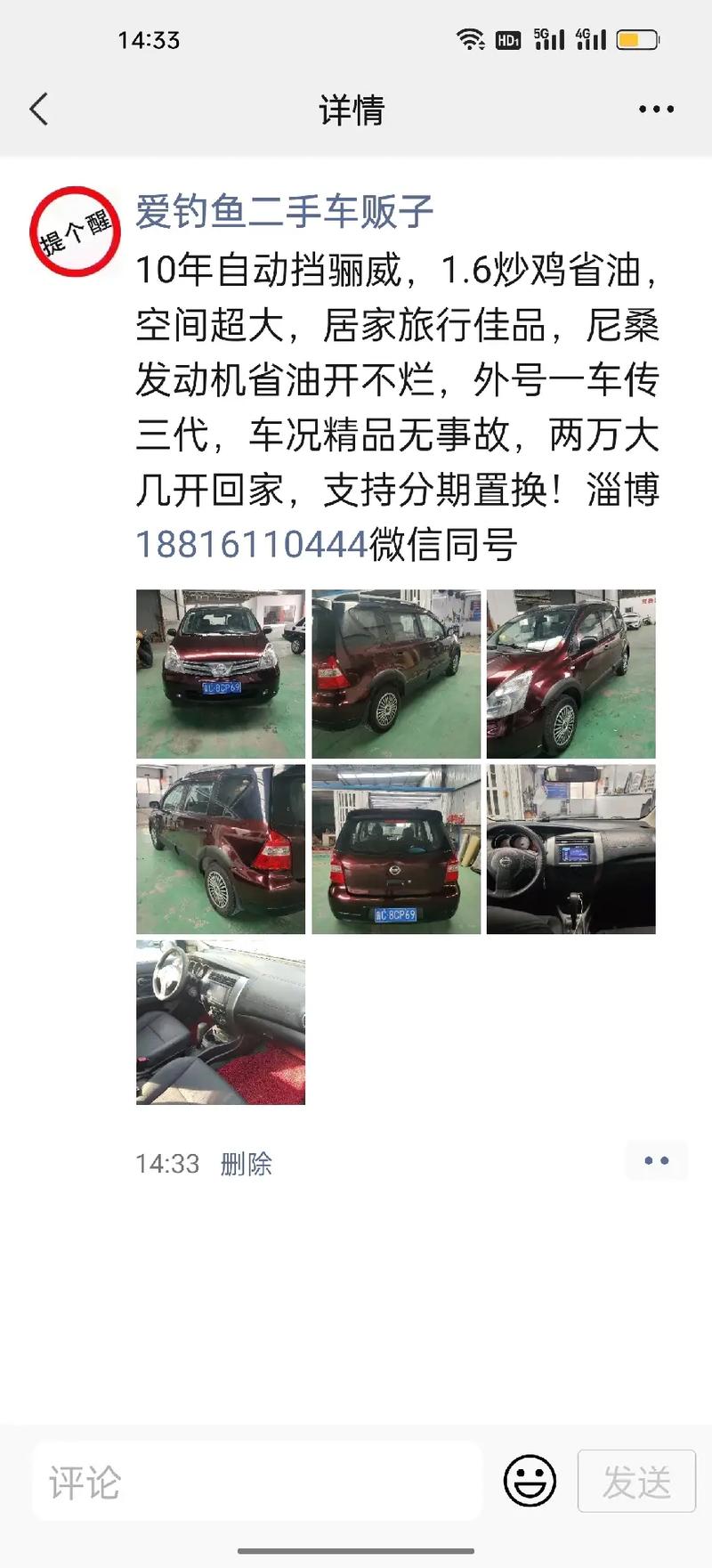 菏泽车牌00999:传奇号码背后的故事