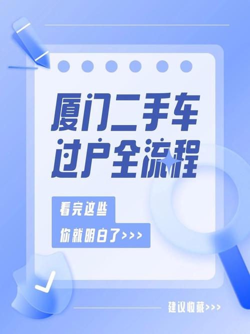 过户车辆车牌子换吗?车辆过户车牌变更全攻略!