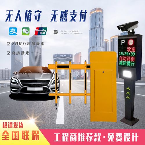 最新车牌识别道闸价格:性价比之选一网打尽!