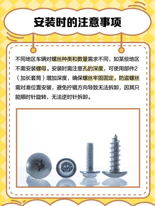 车牌照螺丝选购攻略:哪里购买最靠谱?