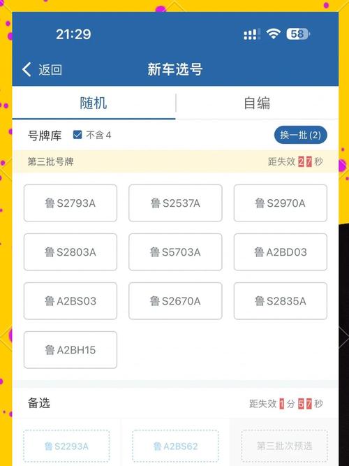 郑州油车牌照选号:抢手号段来袭,车主们速来一展身手!