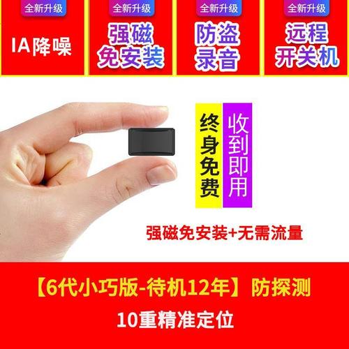 车牌号追踪神器:卫星定位助力精准查找,你的行踪!