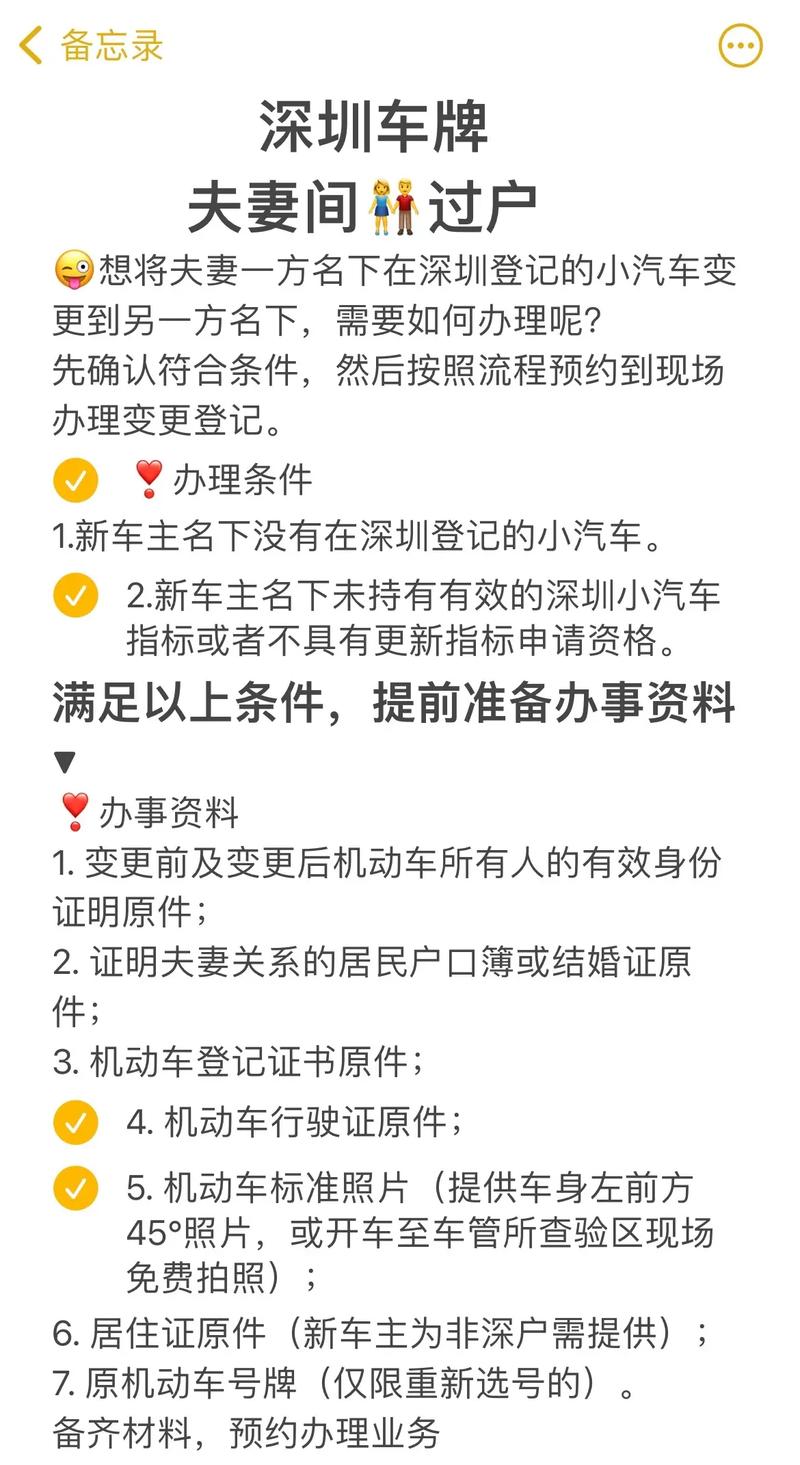 过户换车牌全程仅需X天,轻松高效!
