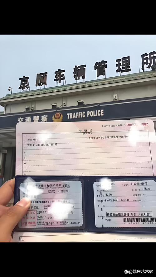 过户换车牌全程仅需X天,轻松高效!