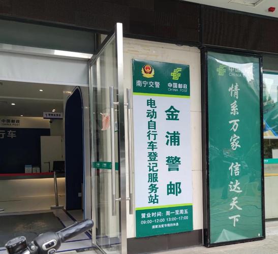 南宁电动车主注意!快速补办车牌攻略来了!