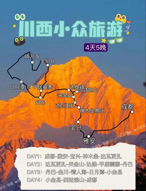 川西自驾租车牌攻略:畅游秘境的必备秘籍