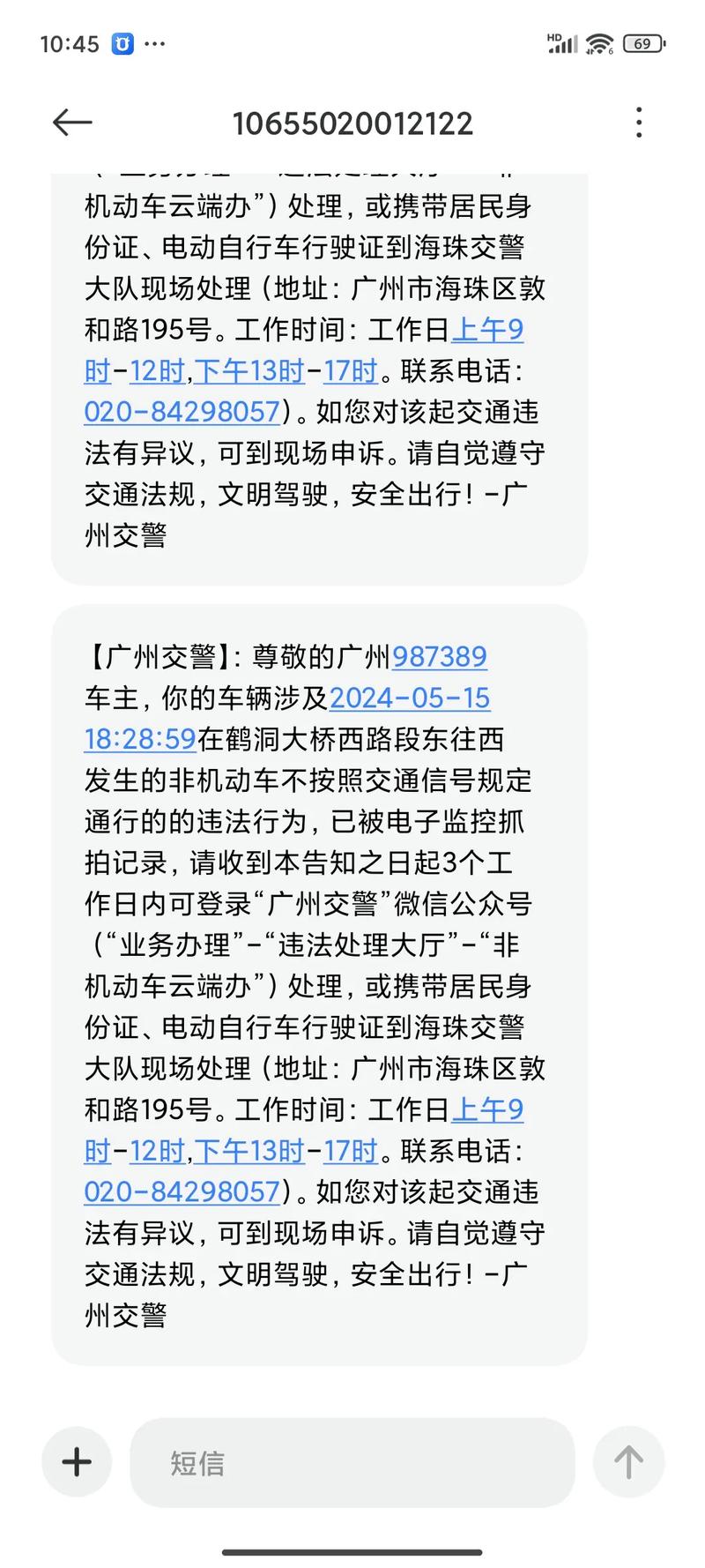 粤A车牌车主注意!这5大违章行为将面临重罚!