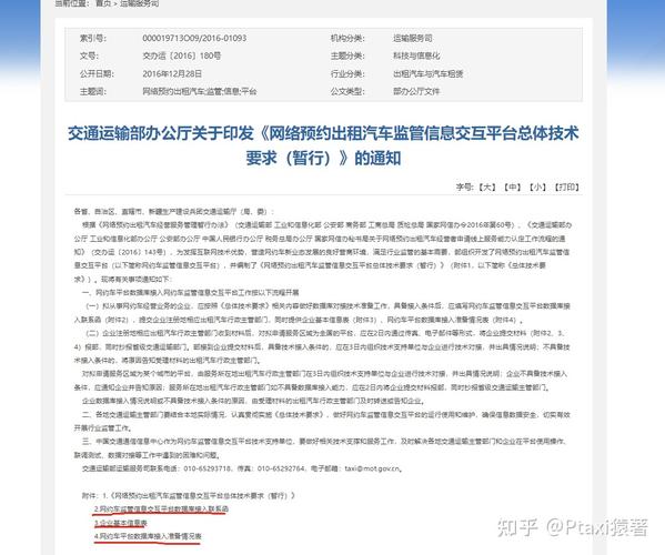 车牌照办理新规:是否可代办?办理流程与注意事项