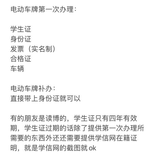 南京换车牌攻略:轻松办理车牌变更手续,告别繁琐流程!